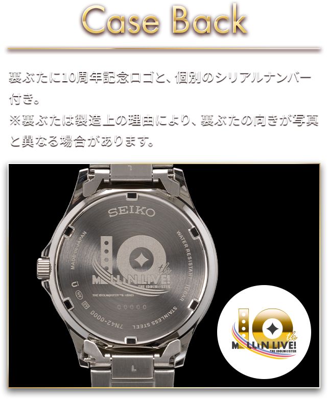 リ・プロローグ・X アイドルマスター ミリオンライブ！×SEIKO