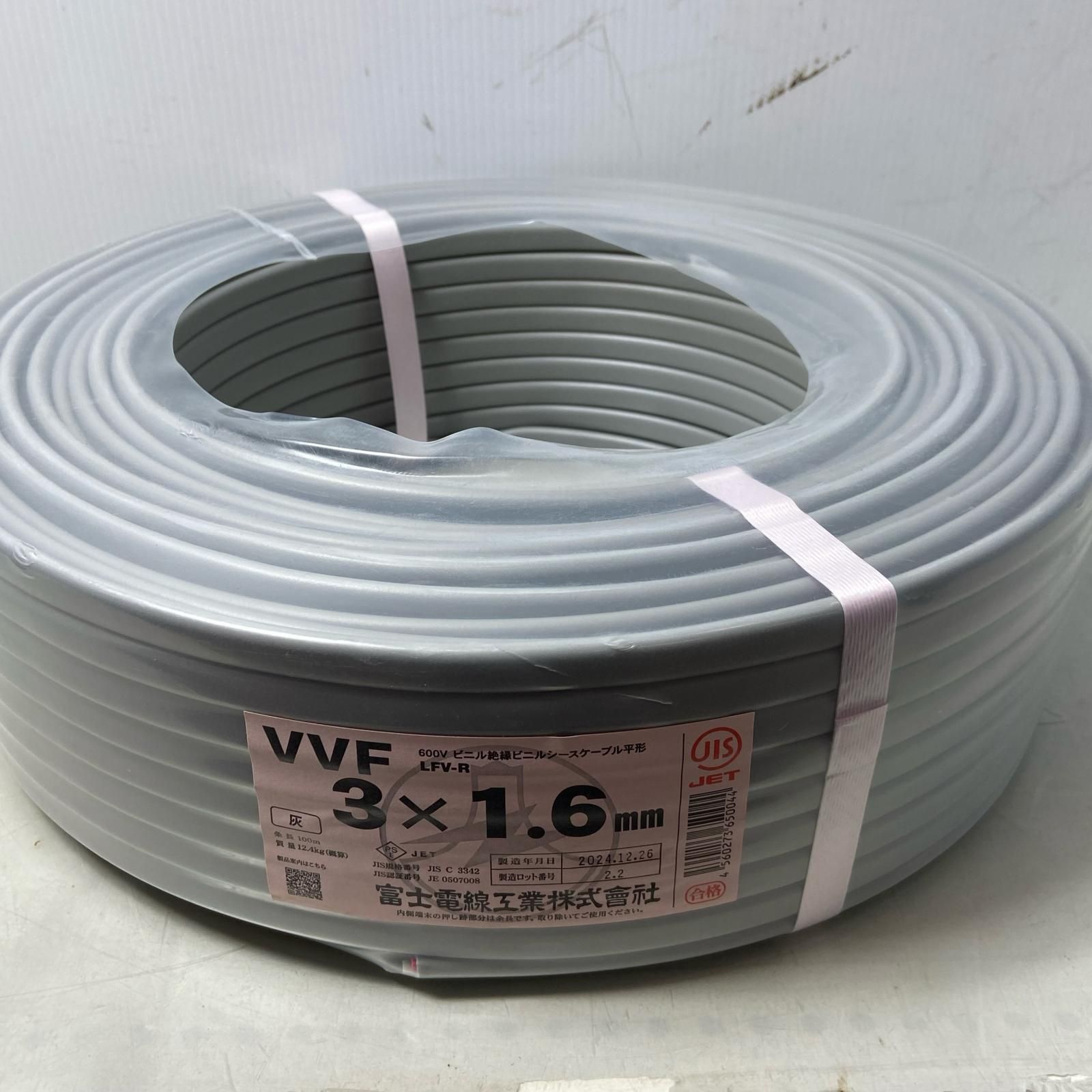 富士電線工業 VVFケーブル 3芯 1.6mm×100m 【公式通販】