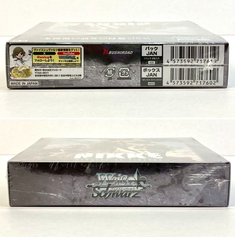 ヴァイスシュヴァルツ ブースターパック NIKKE シュリンク未開封 3