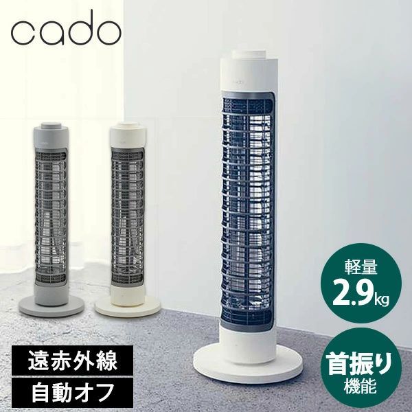 新品】cado 電気スリムヒーター ホワイト SOL-001S-WH - メルカリ