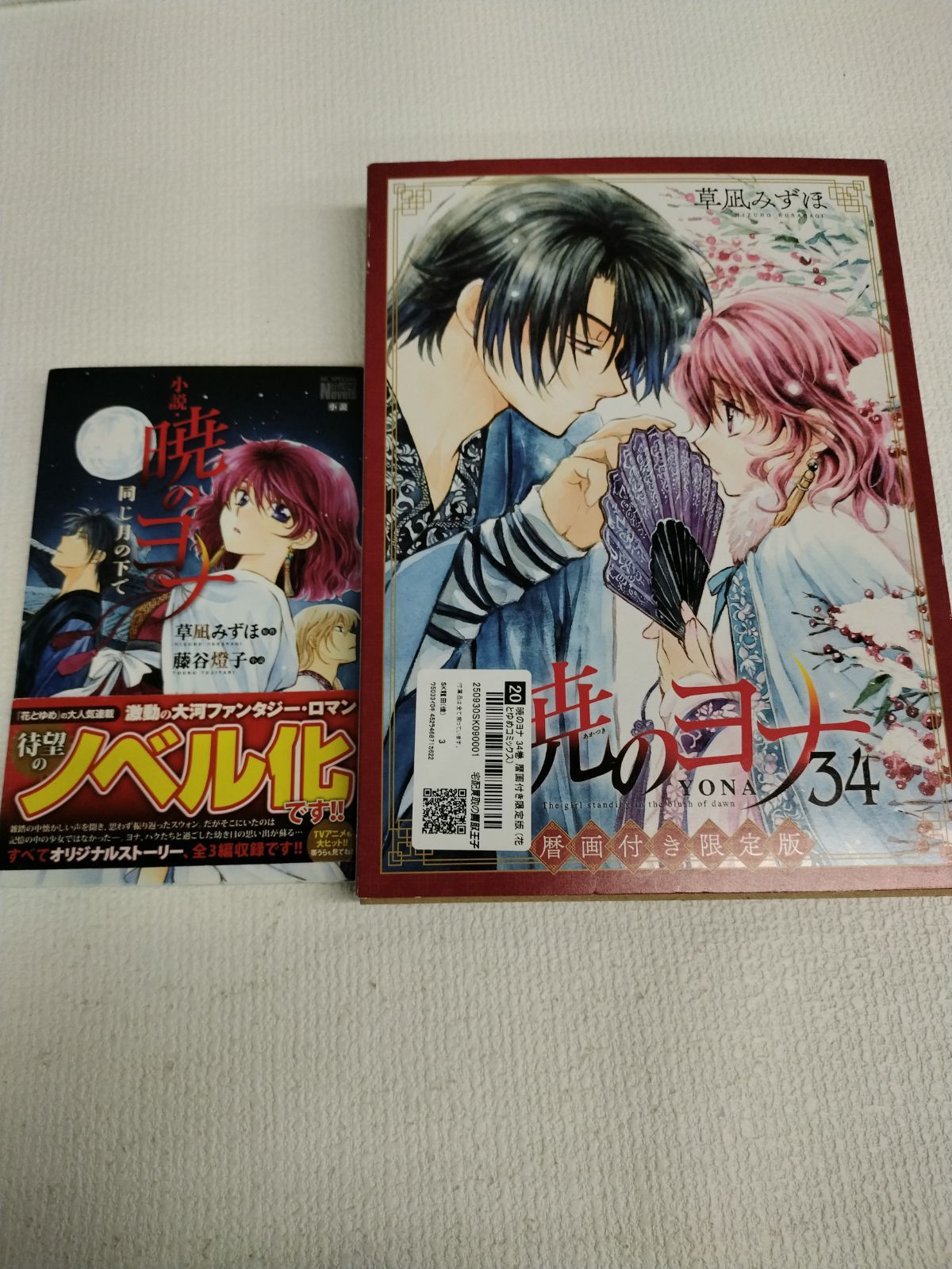 ☆【未開封9冊】暁のヨナ 全巻セット 1～46巻 コミック全巻セット＋