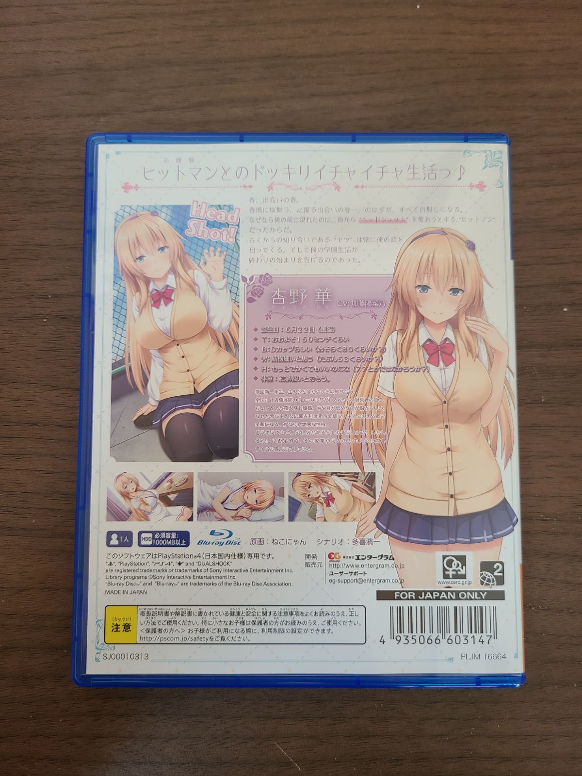  PS 4 となりに彼女のいる幸せ Curious Queen ムエディション 難あり ソフト(パッケージ版) プレイステーション4(PS4)