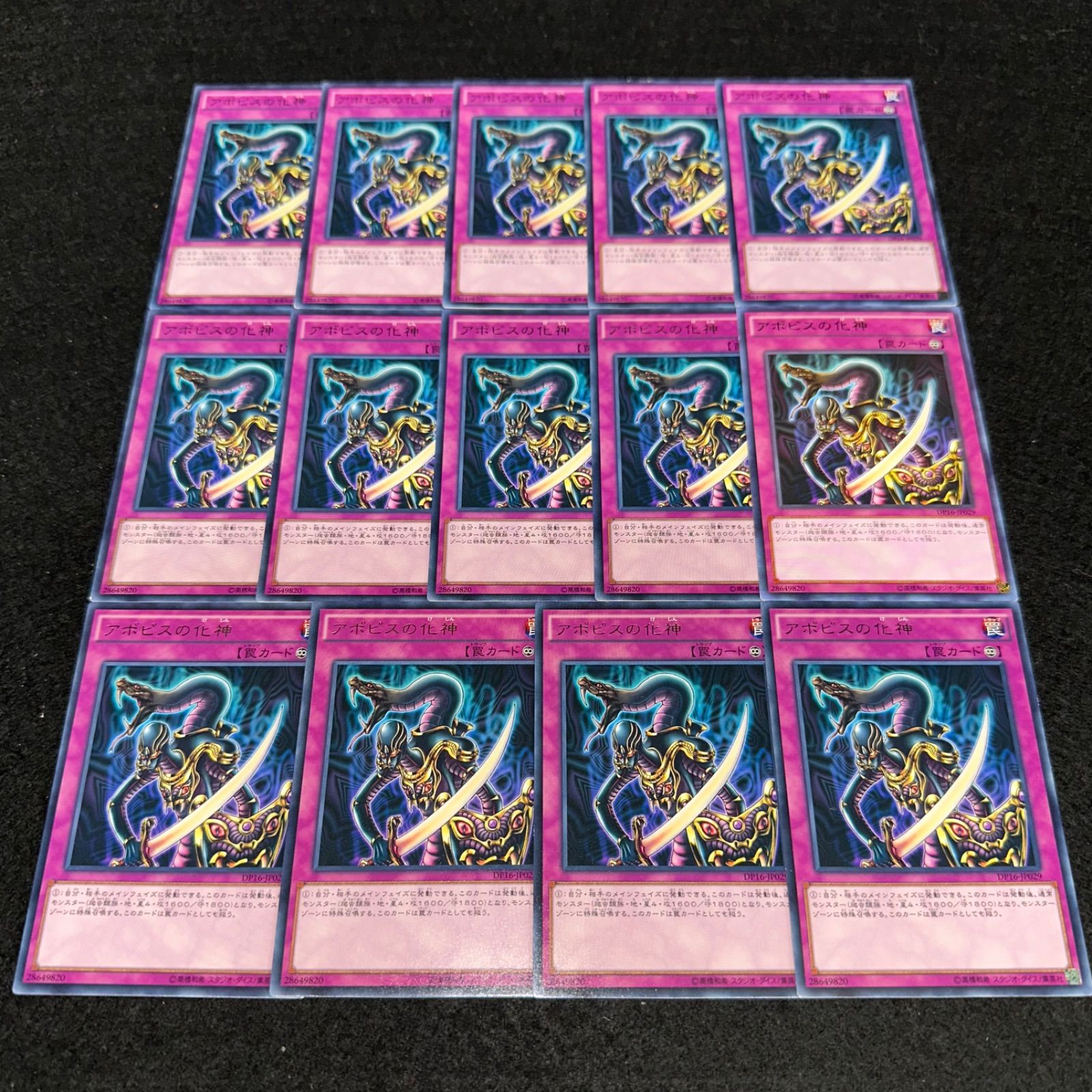 遊戯王】No.3318 アポピスの化神 字レア 14枚 - メルカリ