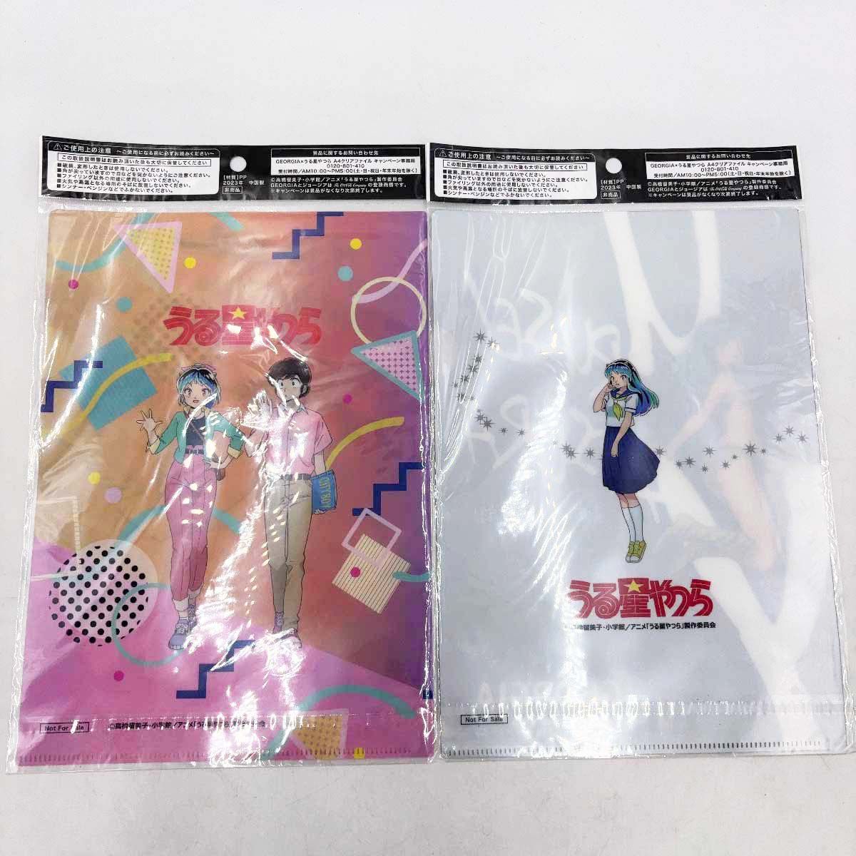 未使用】[12点セット] コカ・コーラ ジョージア うる星やつら クリア