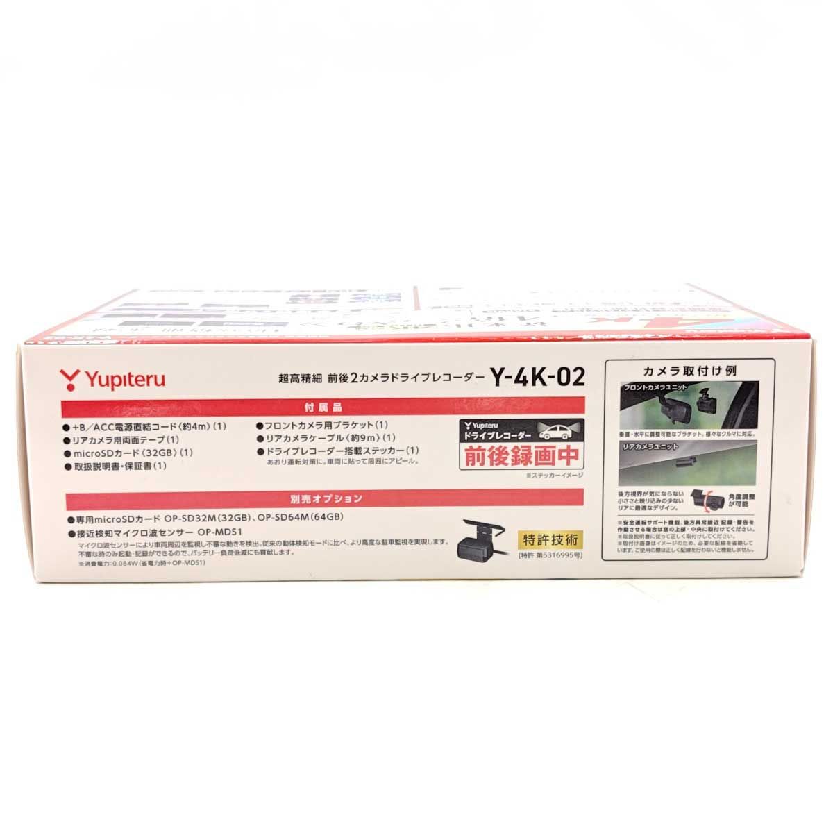 未使用ユピテル ユピテル Y-4K-02 2カメラドラレコ Yupiteru 前後 2 