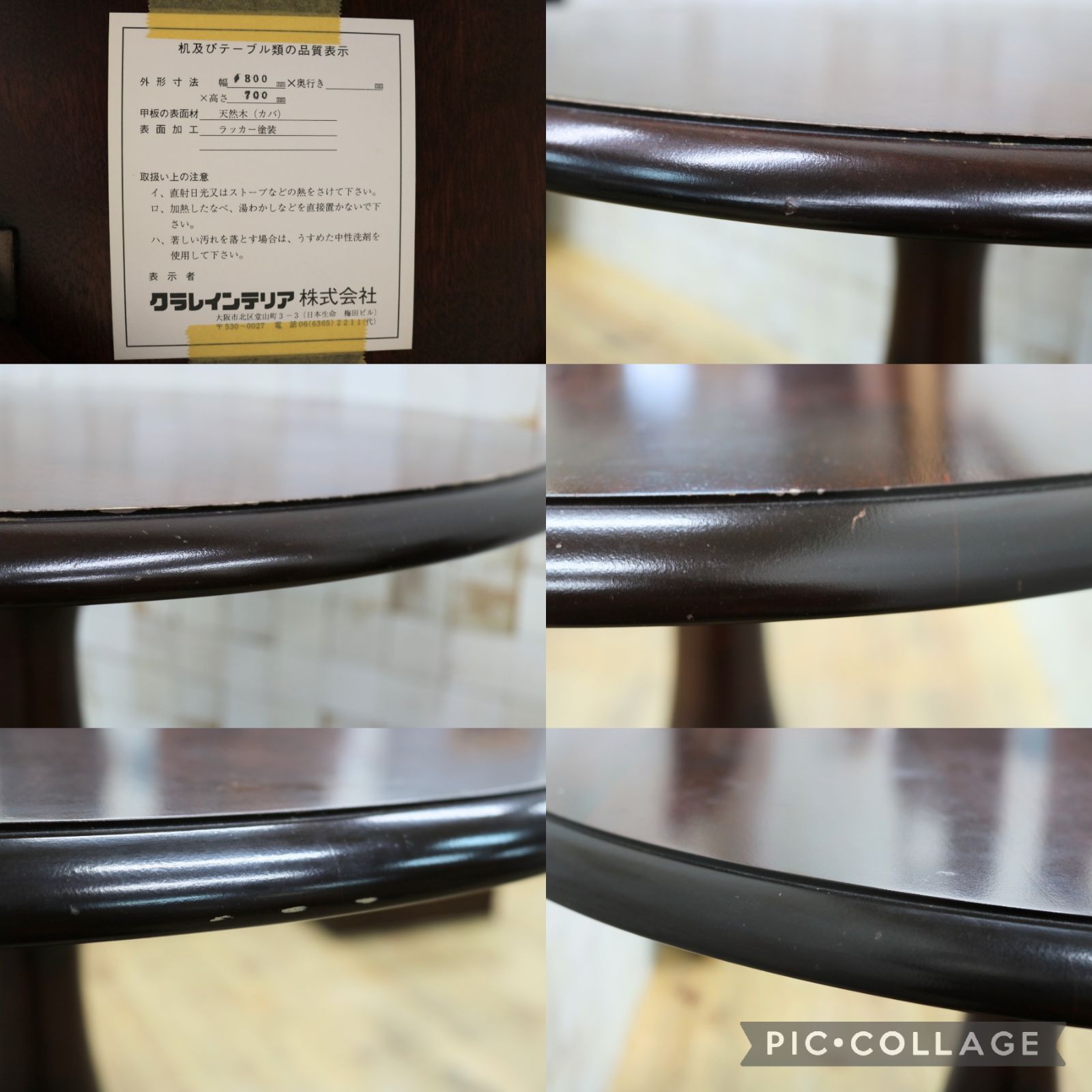 GMIK779B○北海道民芸 ダイニングテーブル ラウンドテーブル 丸