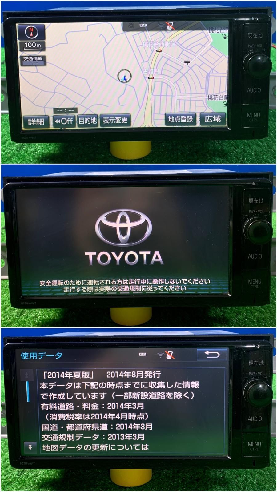 ZT-7662] 純正トヨタ ナビ NSZN-W64T 地図：2014 Bluetooth内蔵 - メルカリ