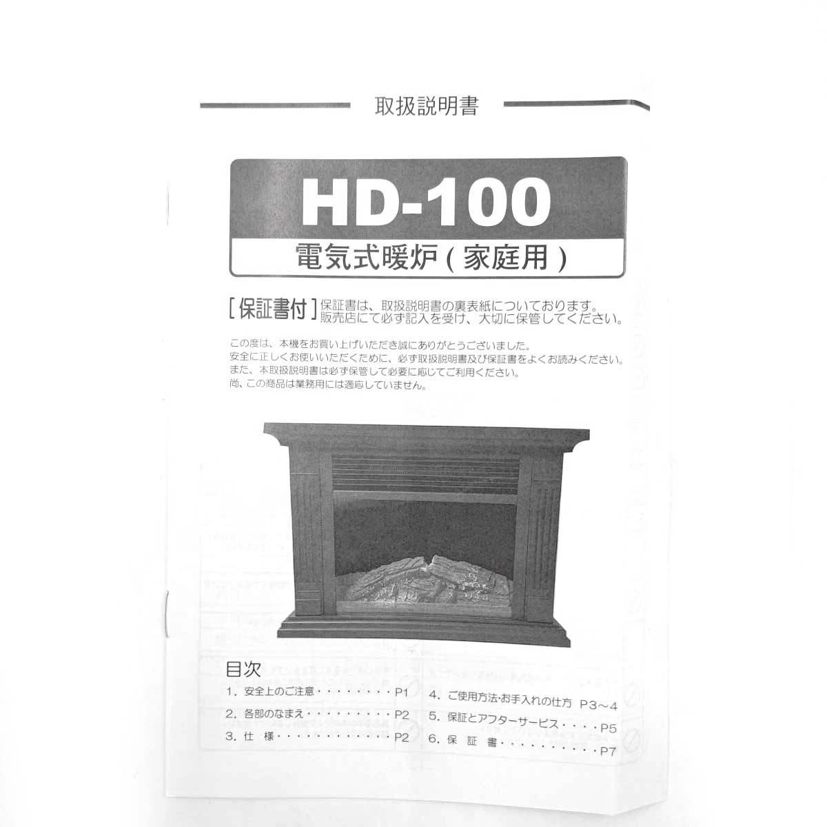 ヒロ・コーポレーション ミニ電気式暖炉 暖炉型ファンヒーター HD 