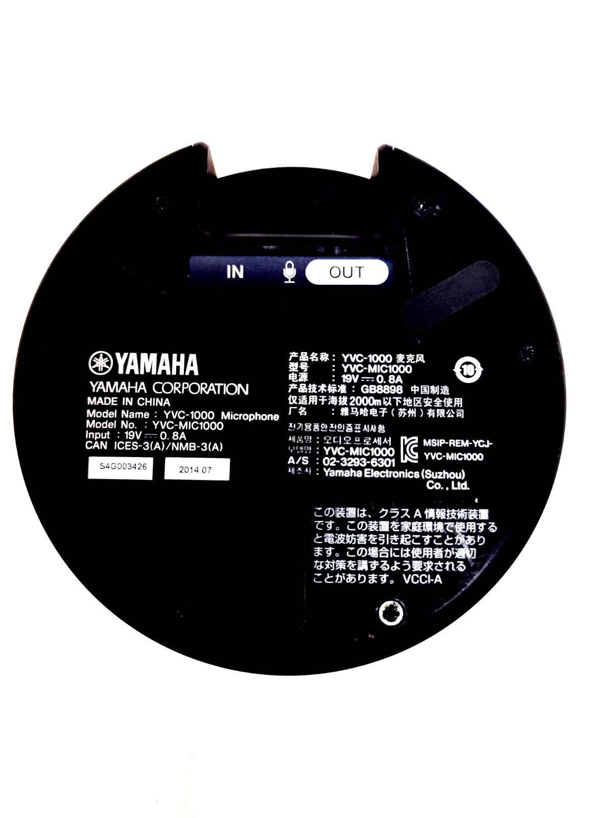 YVC-MIC1000EX YVC-1000⁄YVC-1000MS 用拡張マイク 1個 YAMAHA