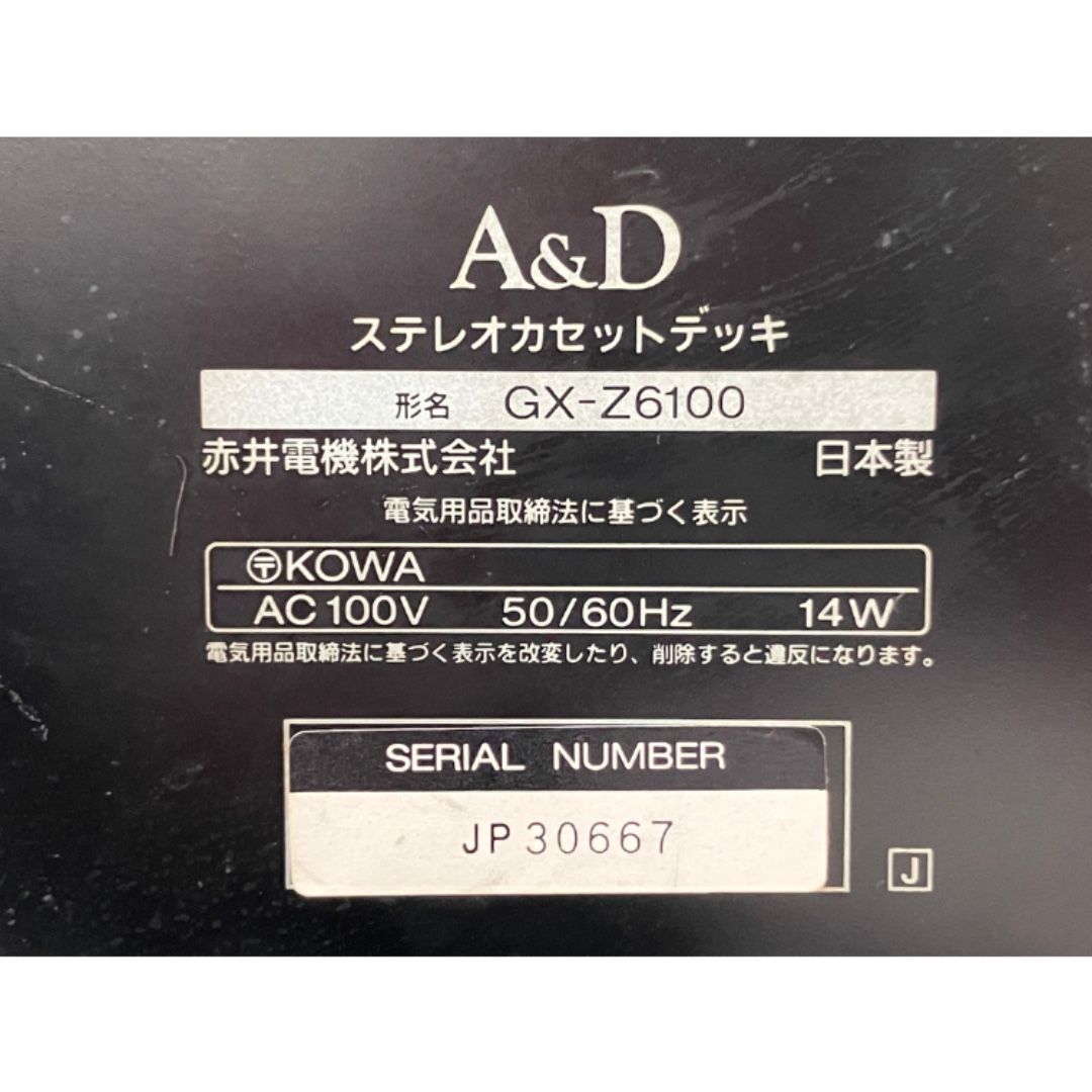 A&D GX-Z6100 3ヘッド カセットデッキ 録音 再生 昭和レトロ