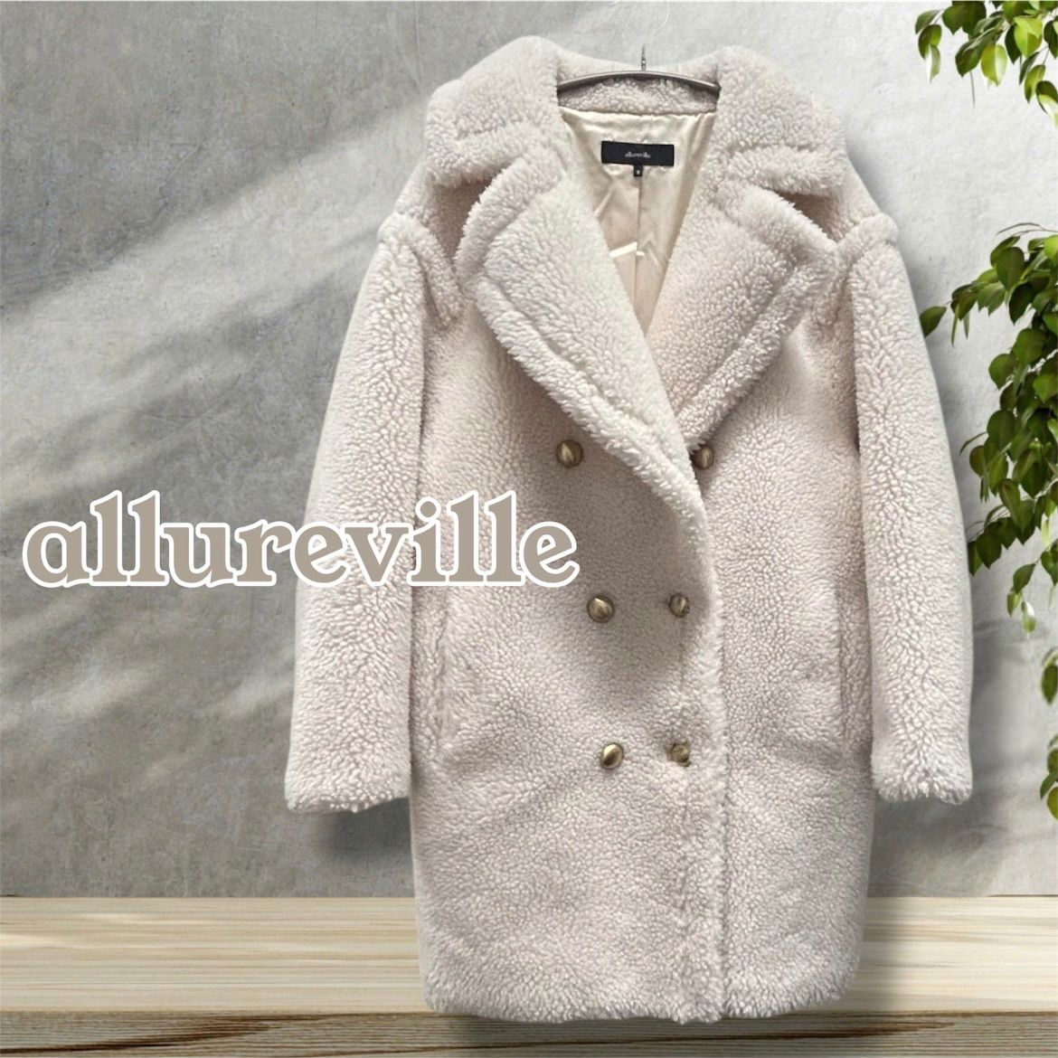 即完売商品【美品】 allureville アルアバイル ウールMIXボアPコート