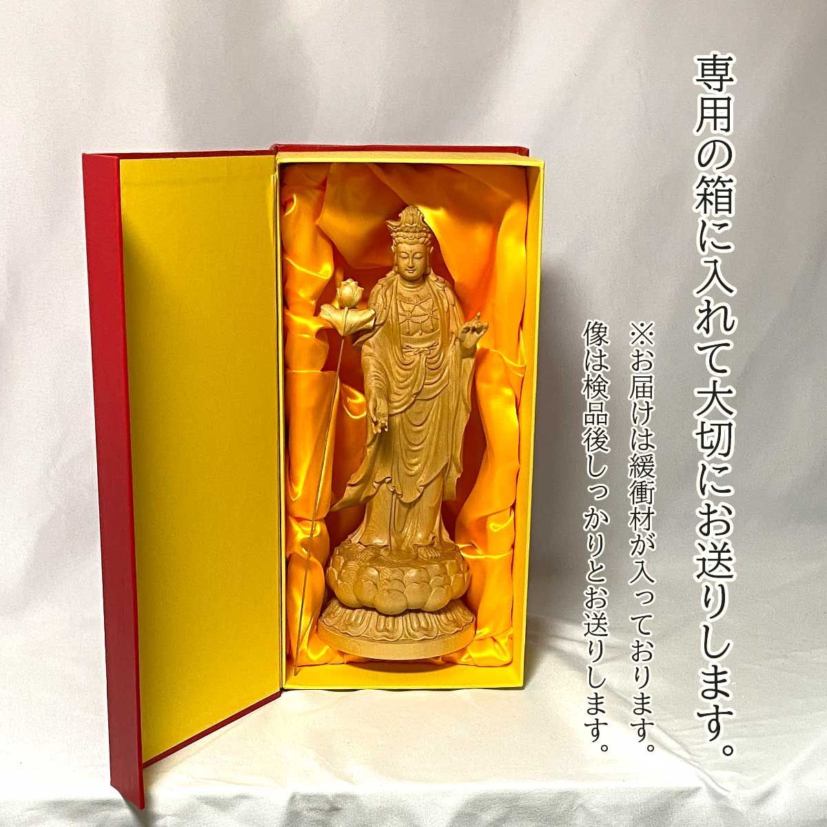 大勢至菩薩像 約30cm 桧木｜立像 仏壇用 十一面観音 専用収納箱付き