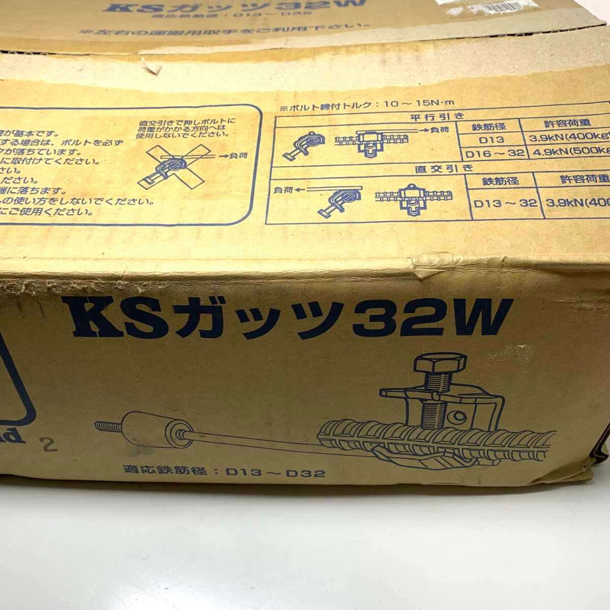 ○○国元商会 工具 KSガッツ 32W 100個入り 適応鉄筋径：D13～D32 開封 