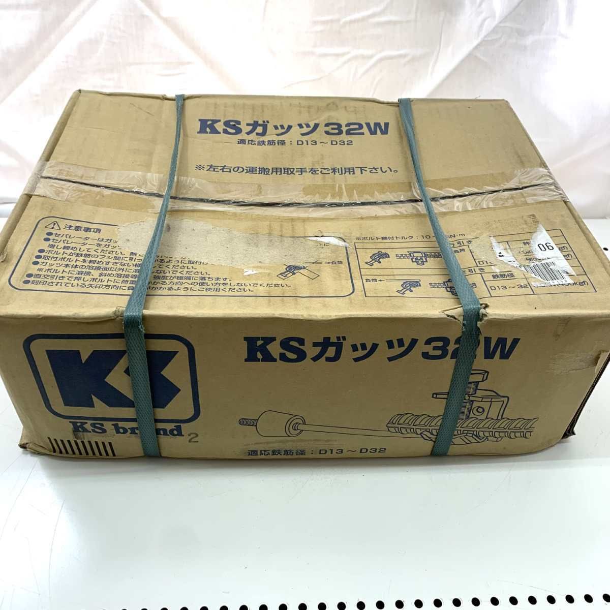 ○○国元商会 工具 KSガッツ 32W 100個入り 適応鉄筋径：D13～D32 