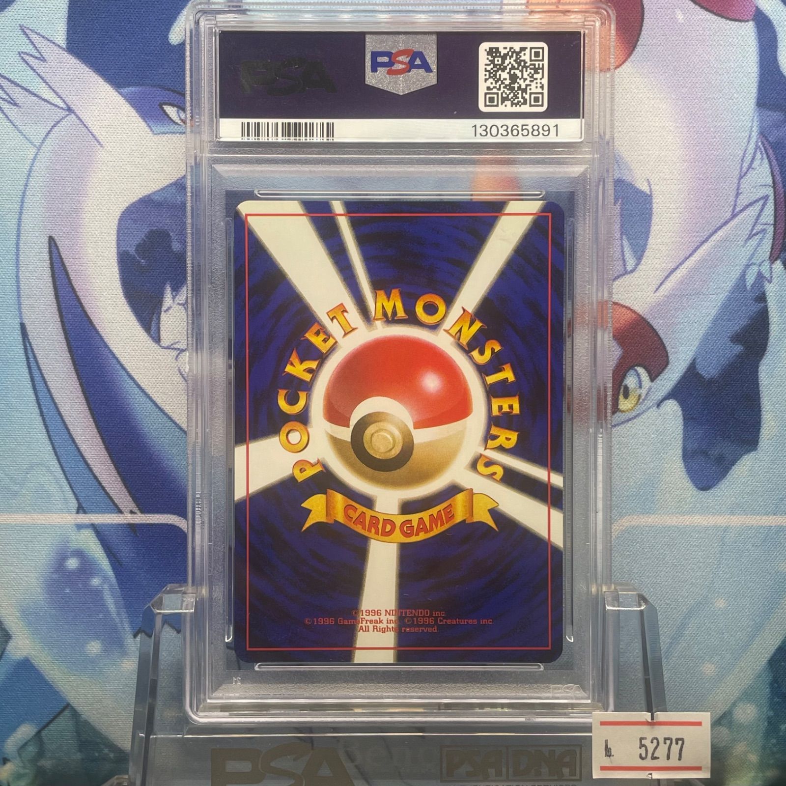 PSA9 にせオーキドの逆襲 U 旧裏 PMCG ロケット団 1997 - メルカリ