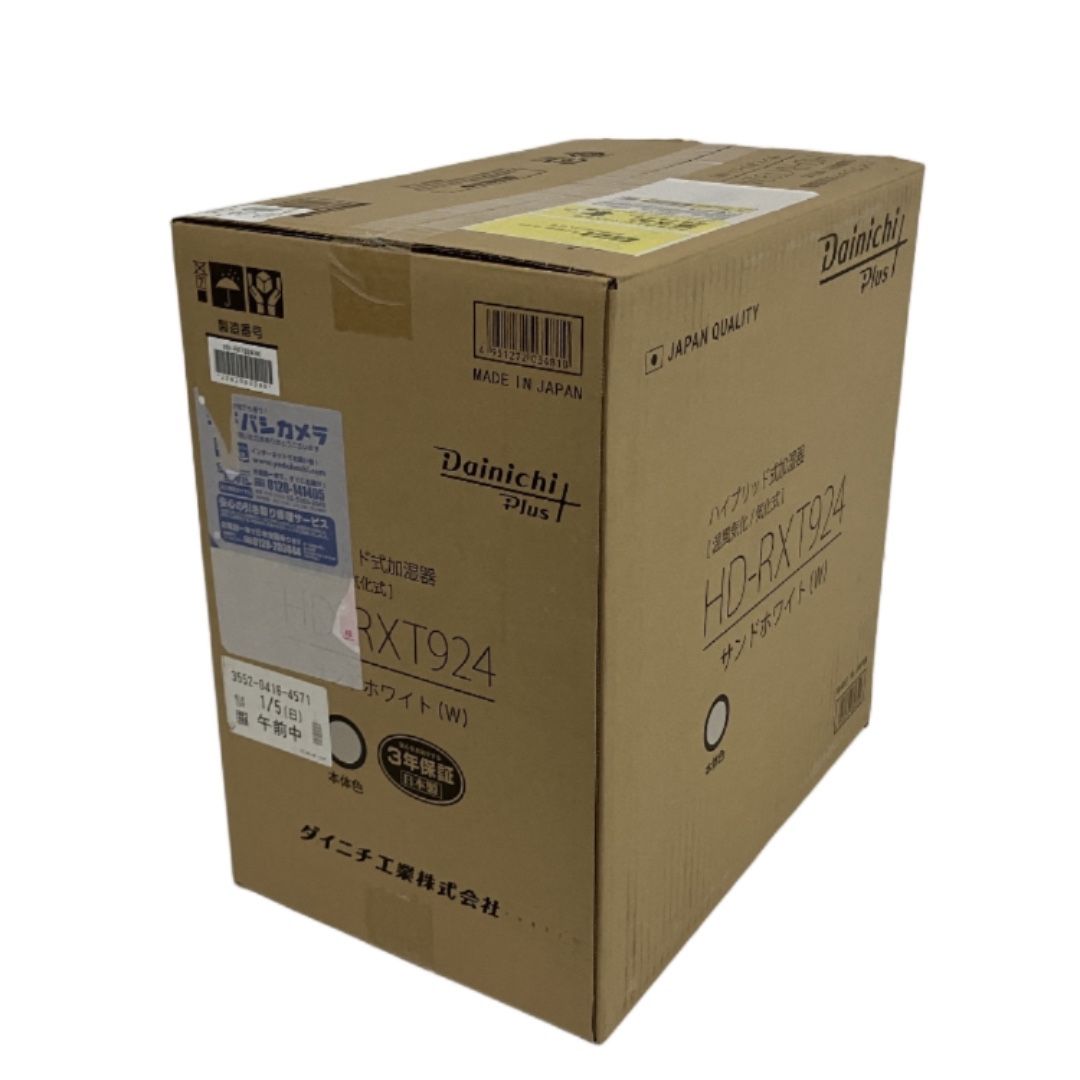 DAINICHI Plus HD-RXT924 ハイブリッド式加湿器 家電 ダイニチ工業 未