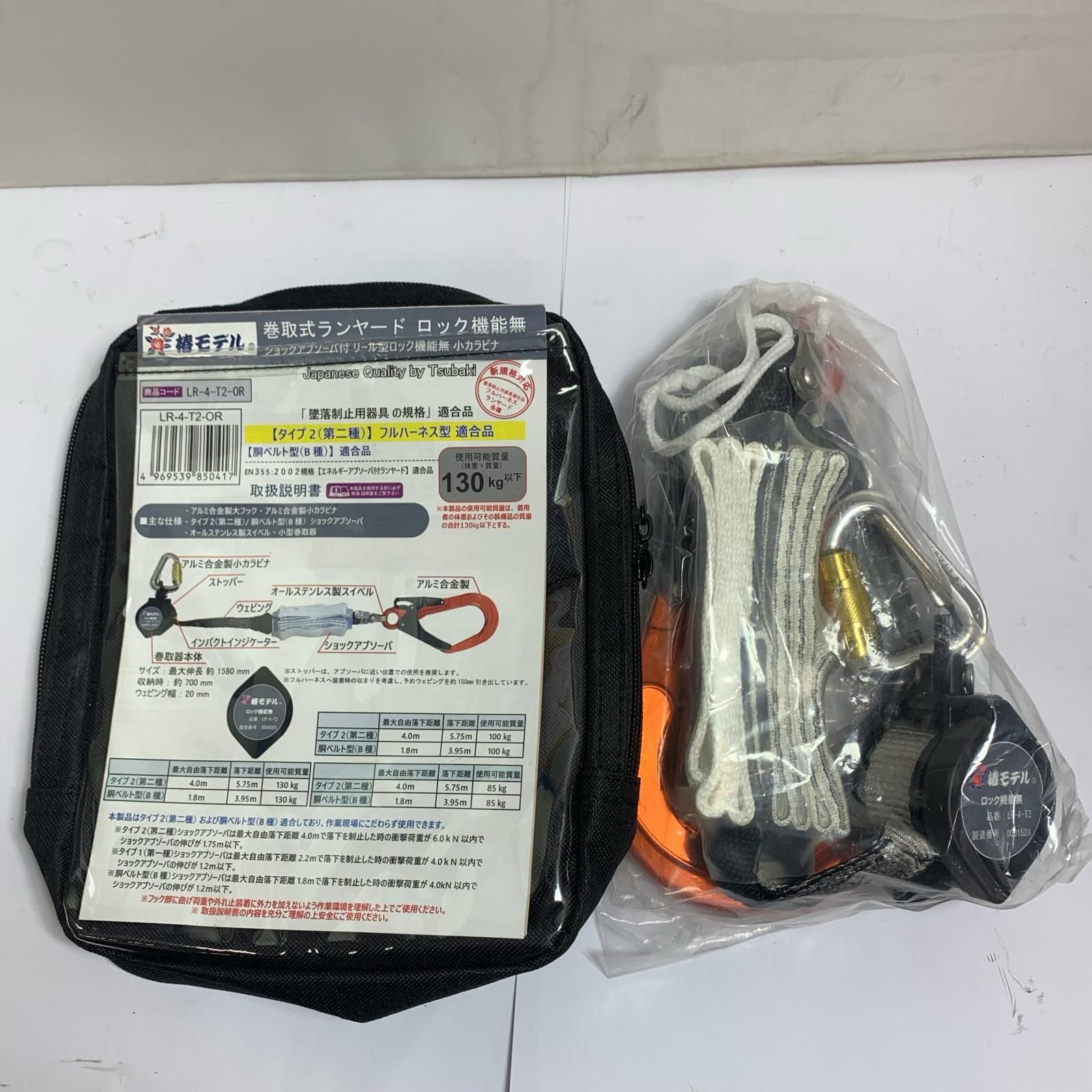 ♭♭椿モデル 巻取式ランヤード ロック機能無 椿モデル LR 4 T 2 OR