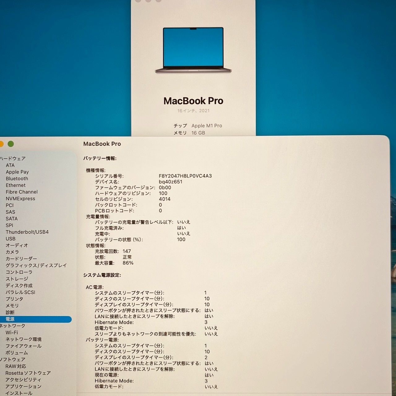 動作確認済】 MacBook pro 16インチ 2021 Apple M1 pro 16GB 512GB