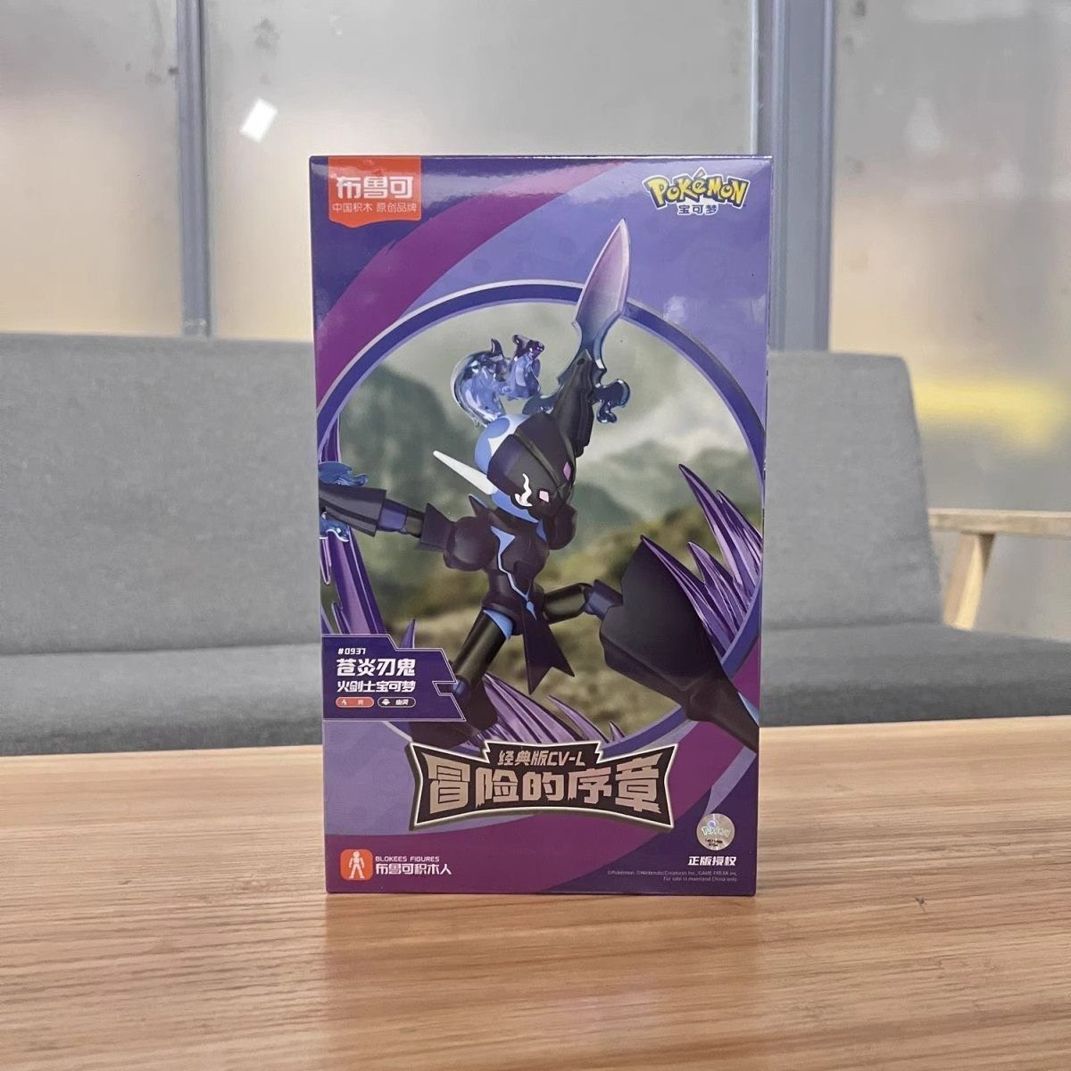 BLOKEESポケモン ソウブレイズ ゲッコウガ 海外限定プラモデル