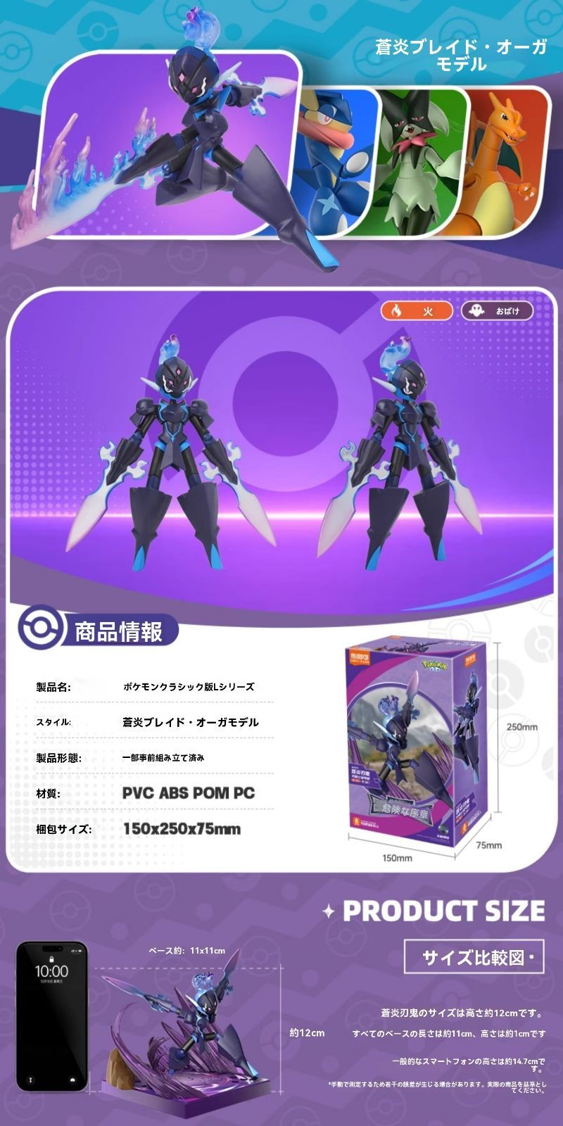 海外限定 ソウブレイズ フィギュア 正規品 ポケモン