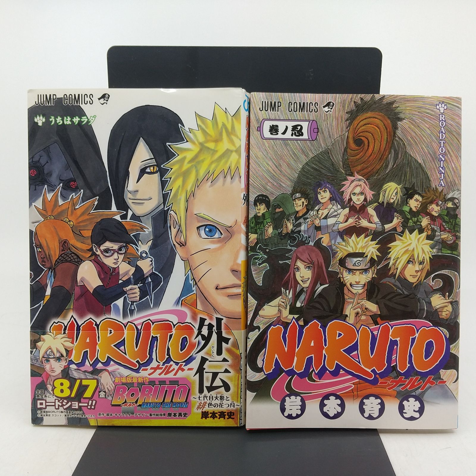 全巻セット＋2冊】NARUTO-ナルト- 全72巻セット＋2冊 岸本斉史