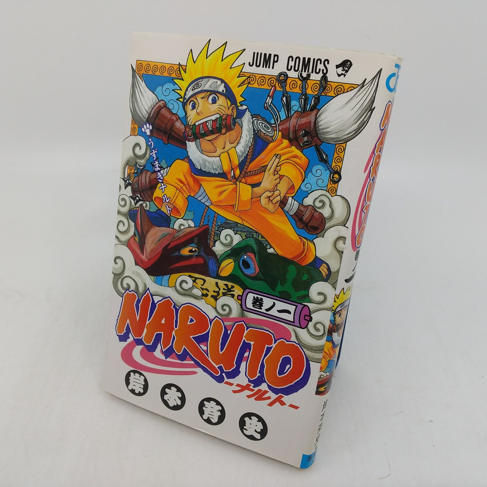 初版44冊】NARUTO (ナルト) 全72巻＋外伝 NARUTO -ナルト- 72 | 岸本