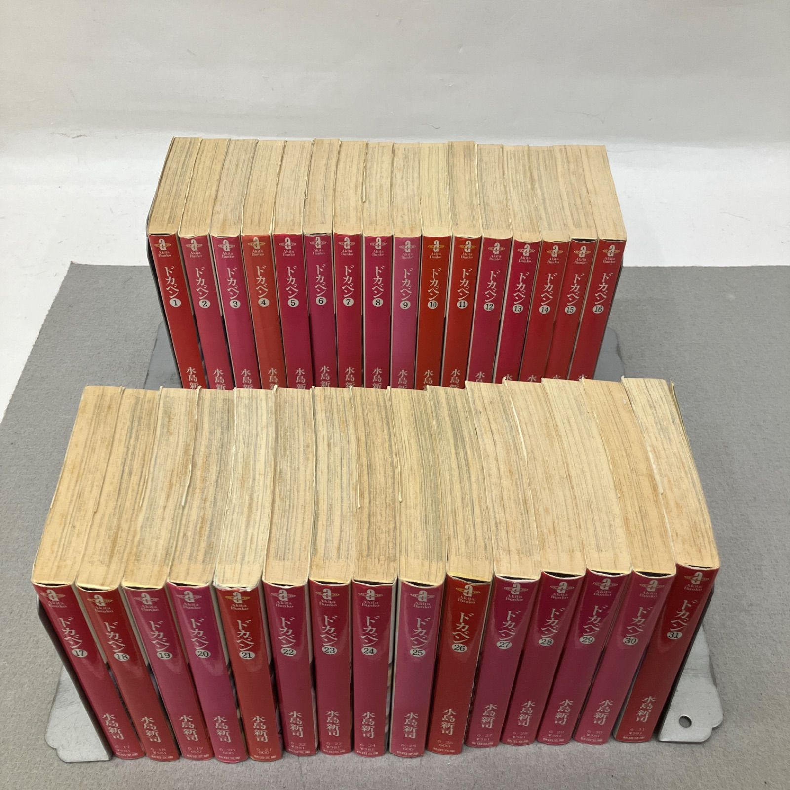 ドカベン 文庫コミック 全31巻 PA1008 f003 - メルカリ