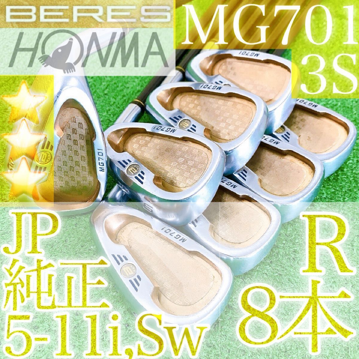 ホンマベレス ツ78最高級星3S 金　三つ星　シャフト年式の新しいアーマック(8) ホンマベレスMG701 MG701 HONMA BERES8本アイアンセット クラブ