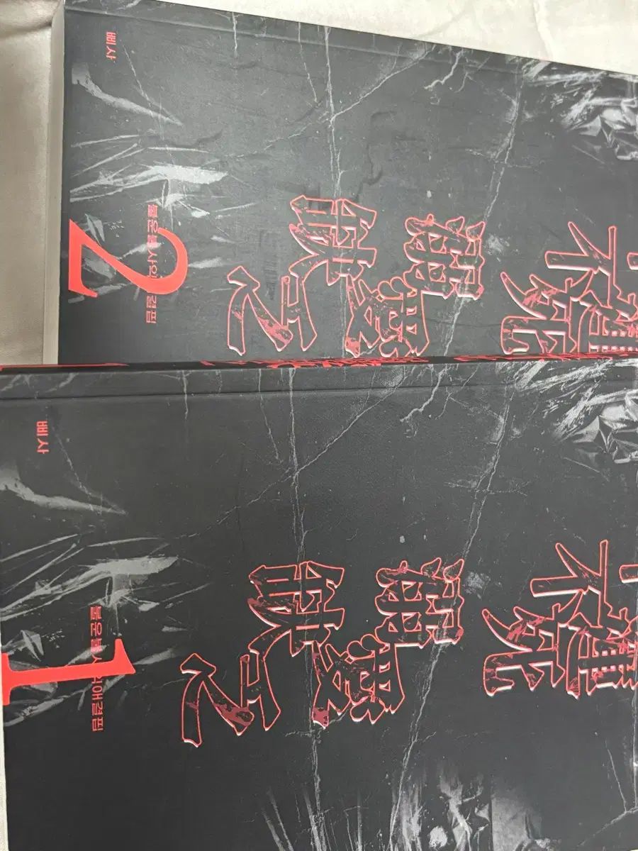【人気SALE，SALE】 ニックジュ・オンリーショップ ニックジュオン・ピサ様 不運不死 損愛情欠乏 所蔵用・まとめ その他