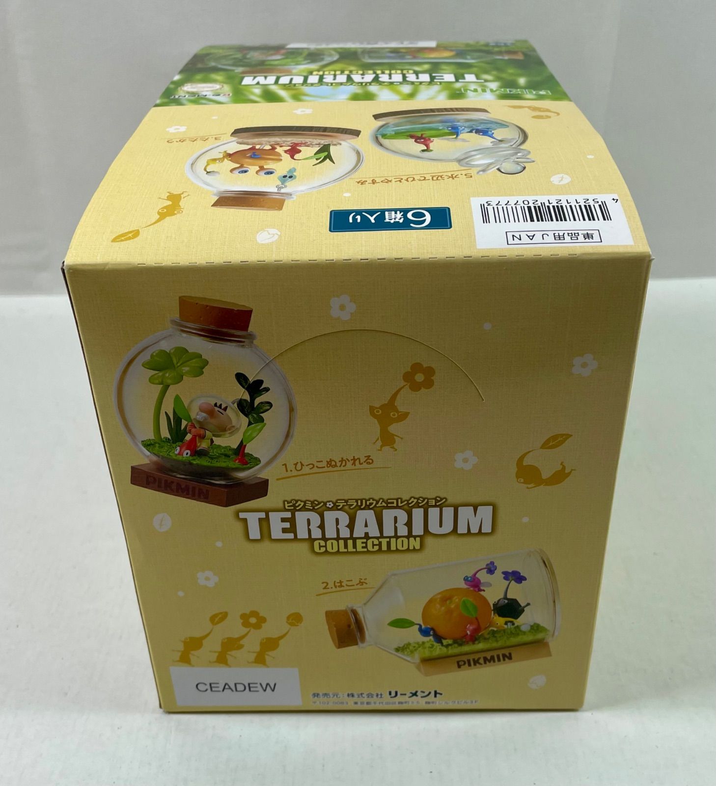 A2433・ピクミン 未開封品 テラリウムコレクション リーメント BOX商品