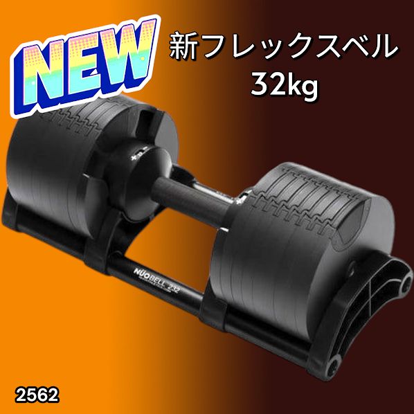 送料無料　重量32キロ　ダンベル　可変式　フレックス　筋トレ　BODY RAJA 送料無料 重量32キロ ダンベル 可変式 フレックス 筋トレ BODY RAJA