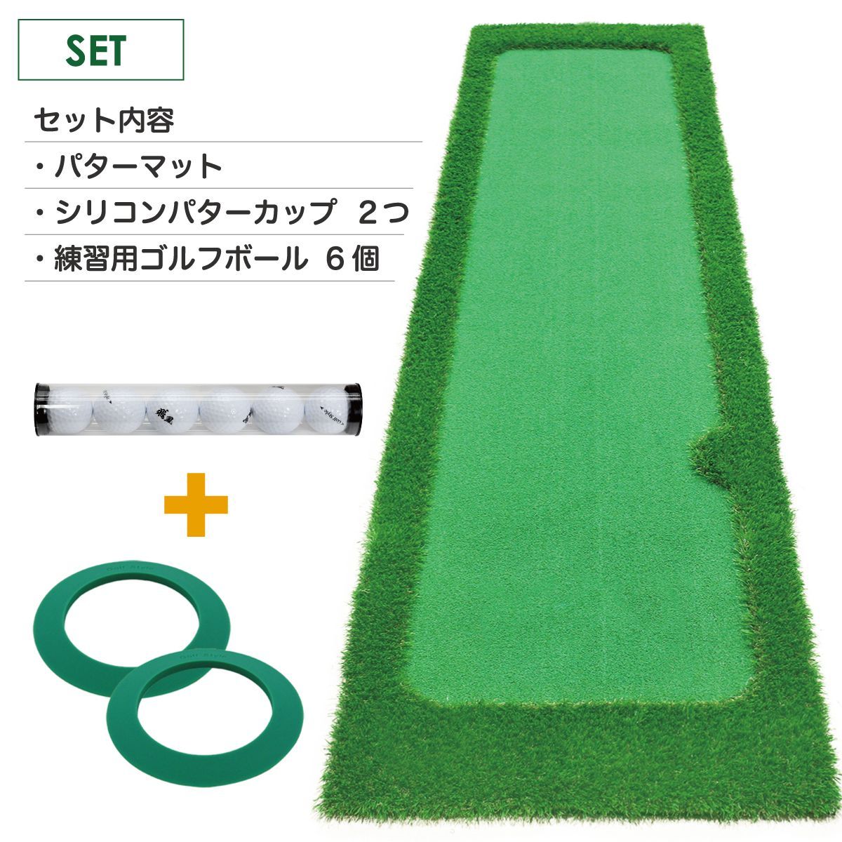 ゴルフ GolfStyle パターマット 3m ゴルフ パター 練習 マット ゴルフ 