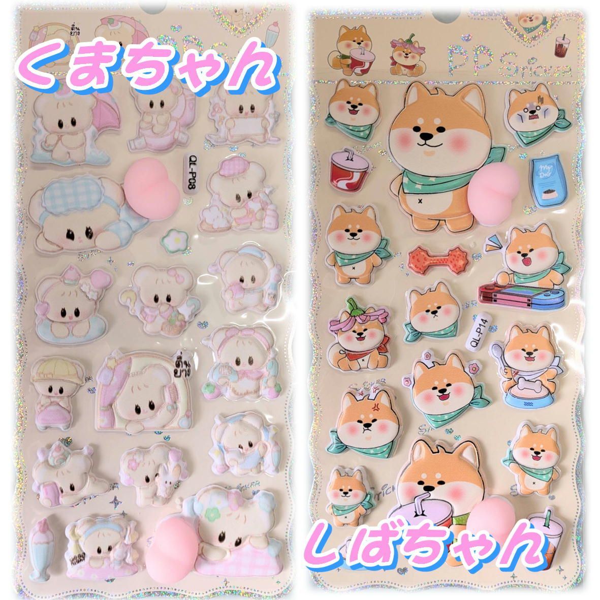福袋 9個 おしりシール】 おしりどうぶつシール ぷっくりシール 3D立体