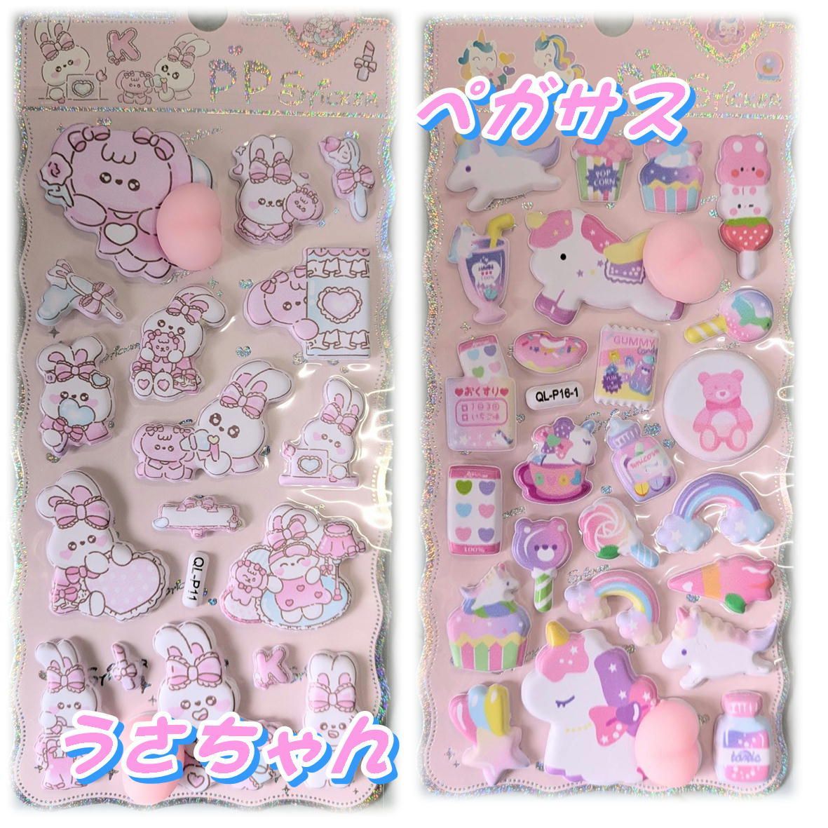 福袋 9個 おしりシール】 おしりどうぶつシール ぷっくりシール 3D立体