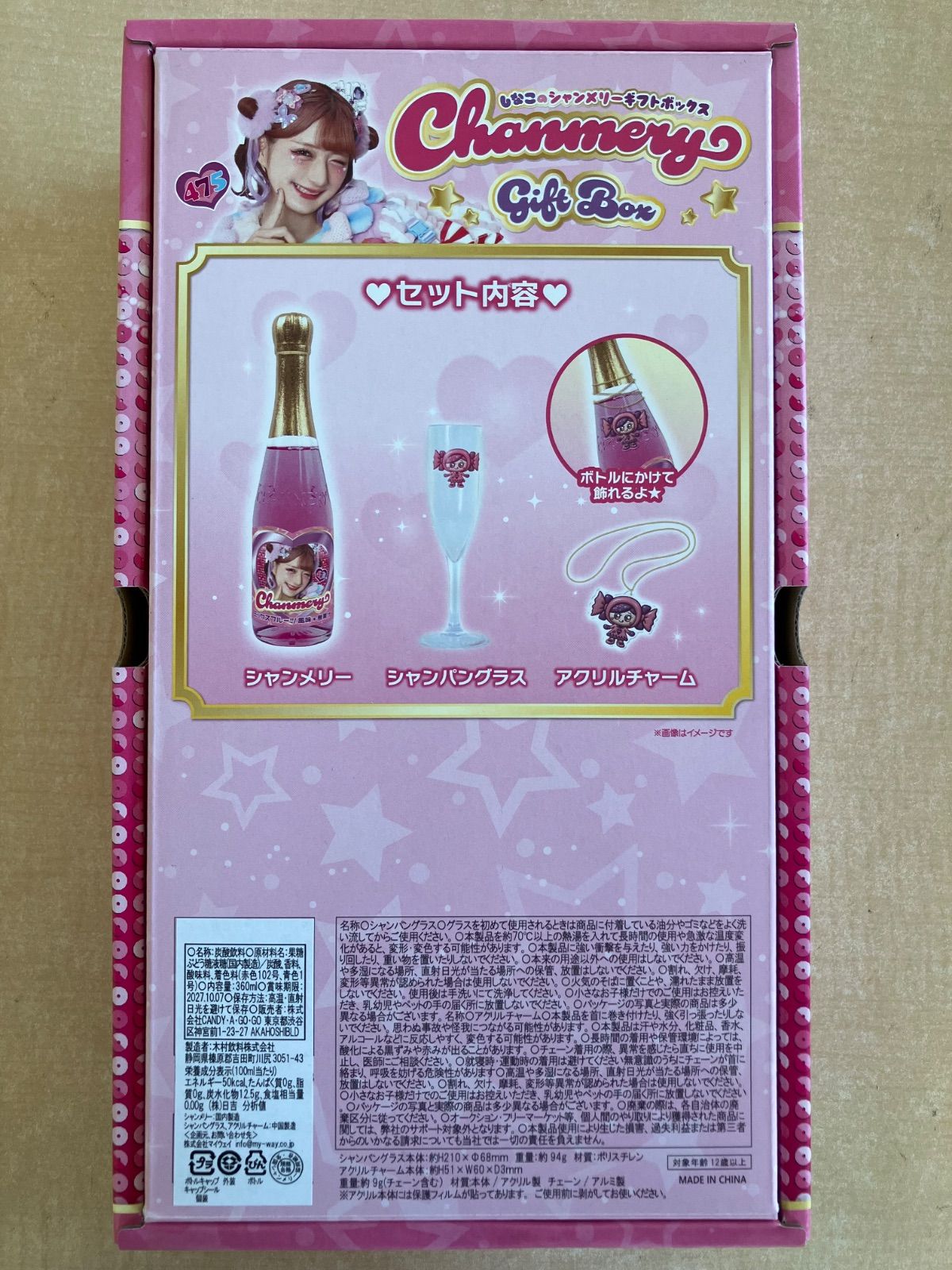 しなこ シャンメリーギフトボックス シャンパングラス付 - メルカリ