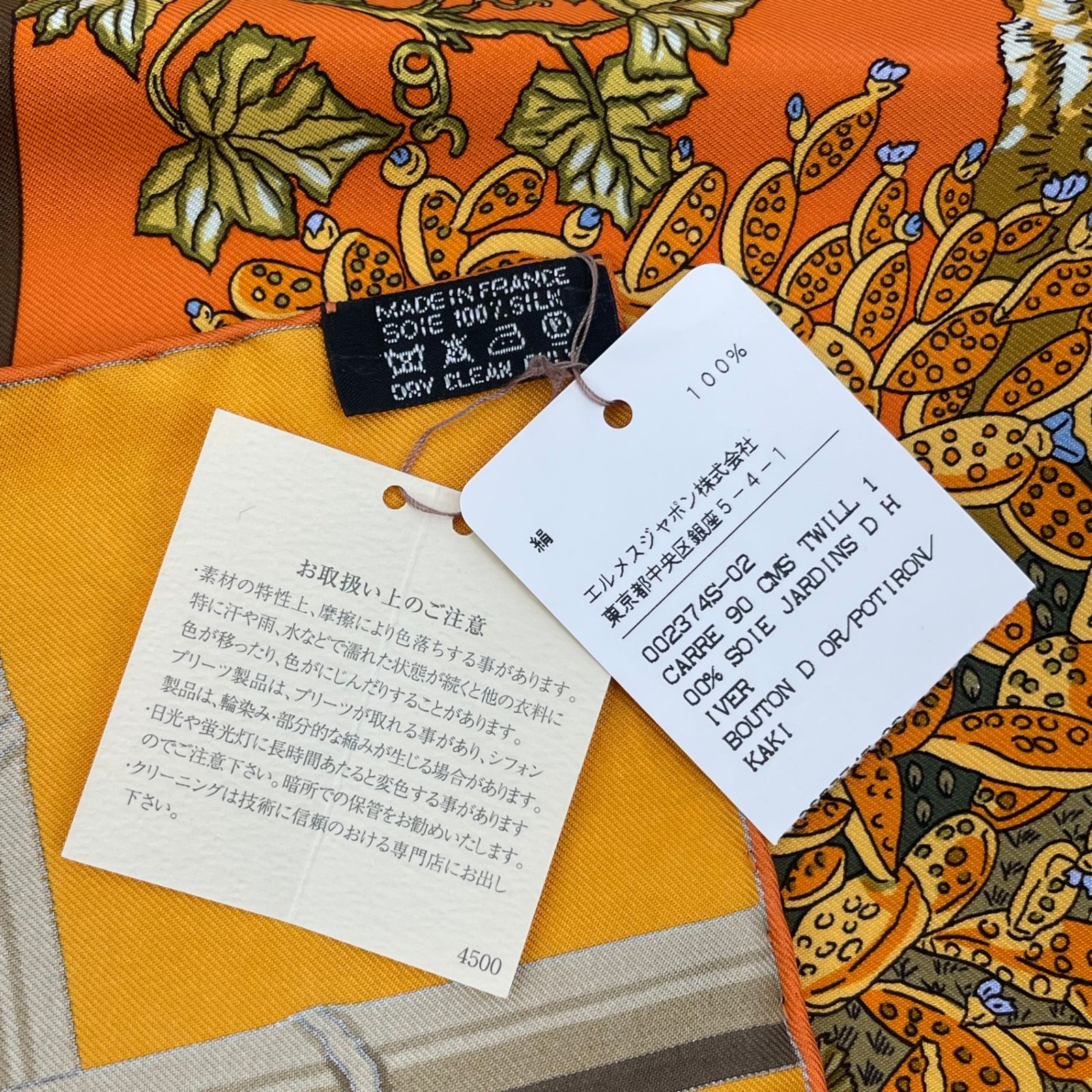 新品同様 HERMES エルメス スカーフ カレ90 Jardins d