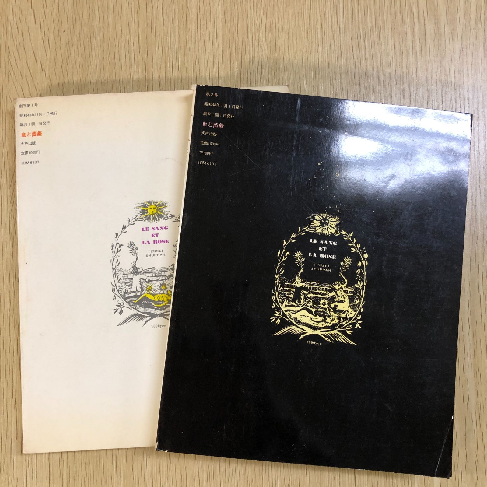 血と薔薇１〜３　エロティシズムと残酷の綜合研究誌　澁澤龍彦 責任編集　天声出版 澁澤龍彦】血と薔薇創刊第1号＆2号 澁澤龍彦責任編集 エロティシズムと