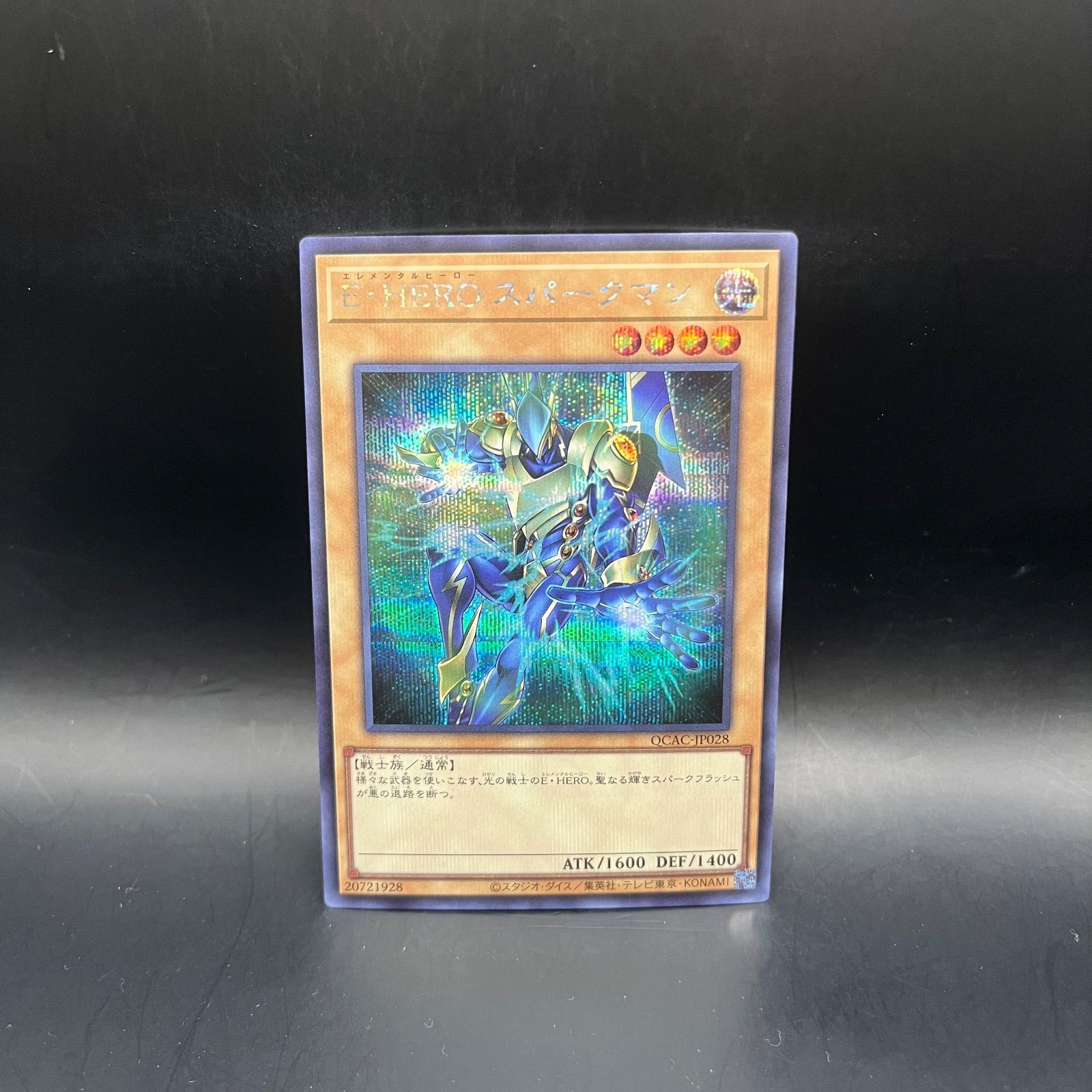 E・HERO スパークマン シークレット 遊戯王】E・HERO スパークマン【25thシークレット】QCAC-JP028 - メルカリ