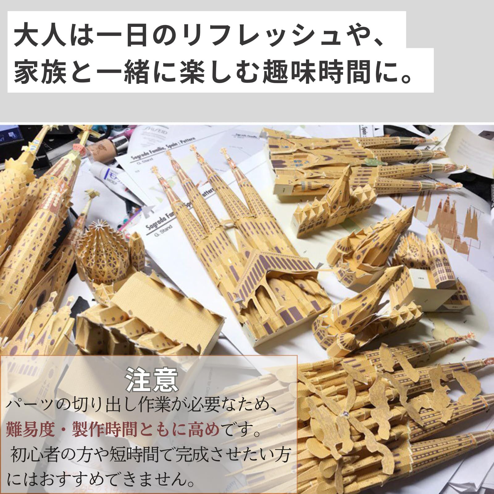 Quikaboo サグラダファミリア ペーパークラフト スペイン 世界遺産