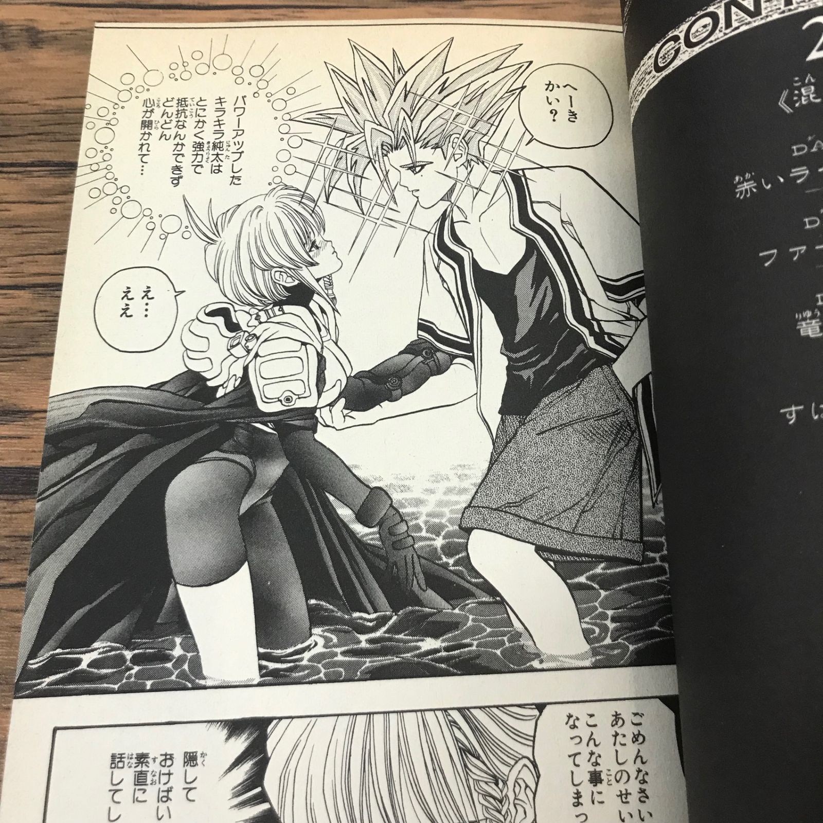 D・N・A2 2巻/【作者】桂正和/GF-0226000642-YP/GF53151 - メルカリ
