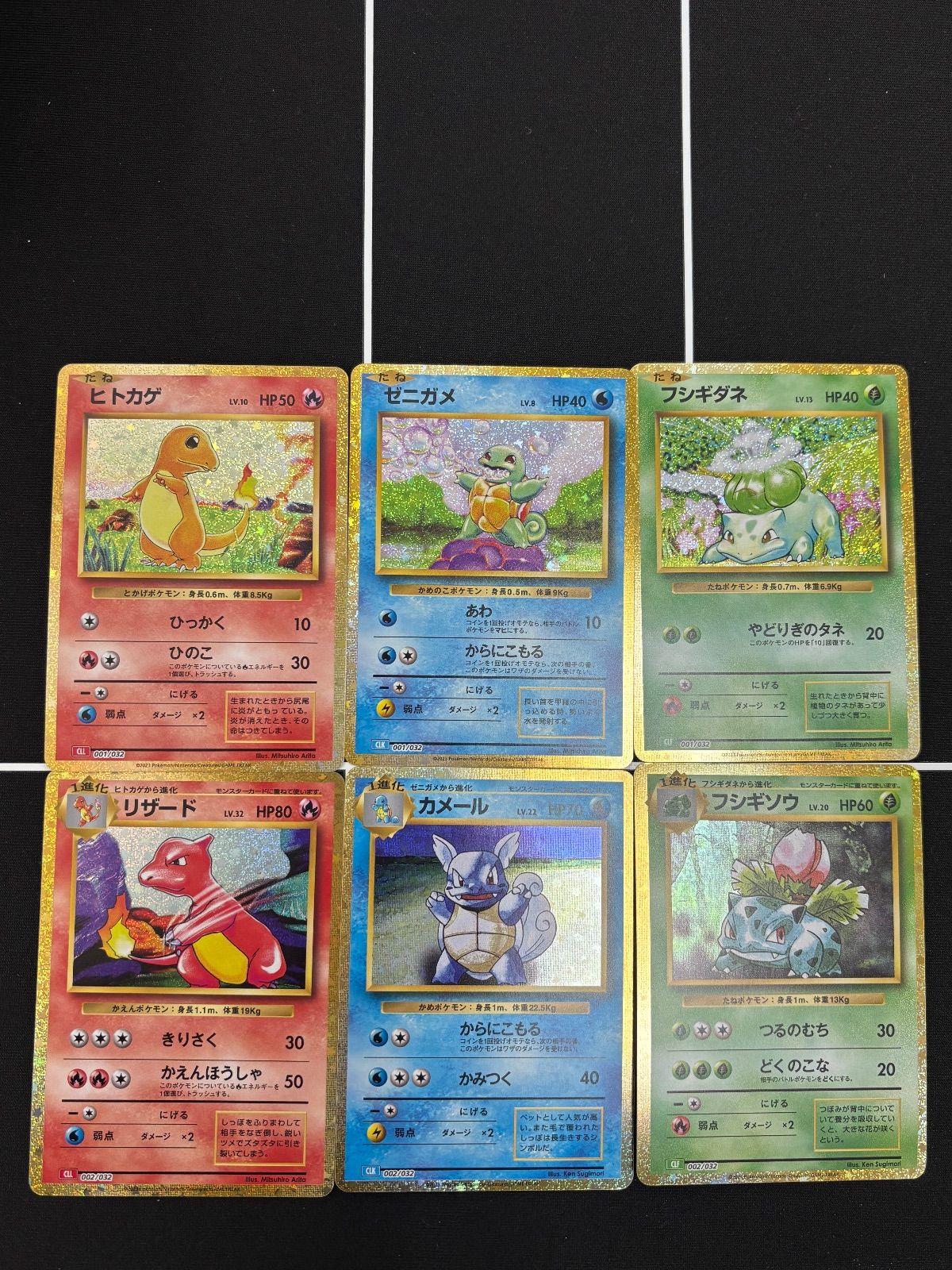 ヒトカゲ ゼニガメ フシギダネ classic 御三家 進化ライン ポケモン