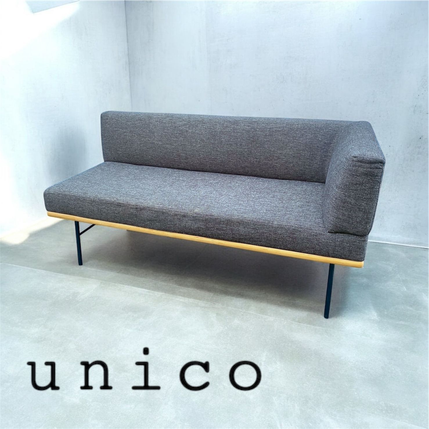 □美品 unico ウニコ FUNEAT アーム ベンチ 2人掛け ソファ ファニート
