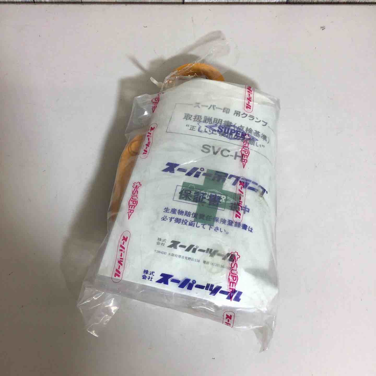 ♥品 スーパーツール 縦吊クランプ SVC H型