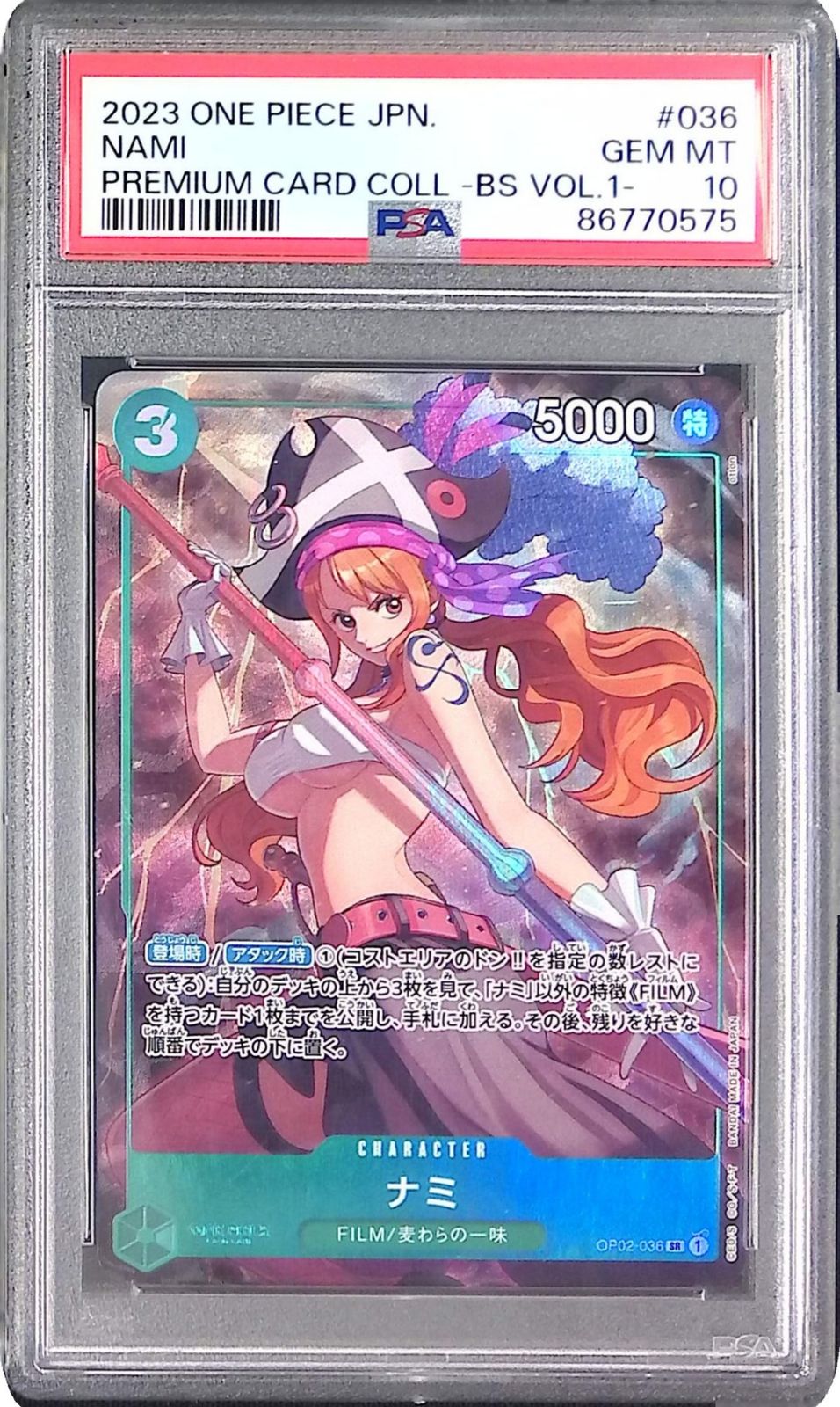 OP02-036 ナミ SR PSA10 86770575 - メルカリ