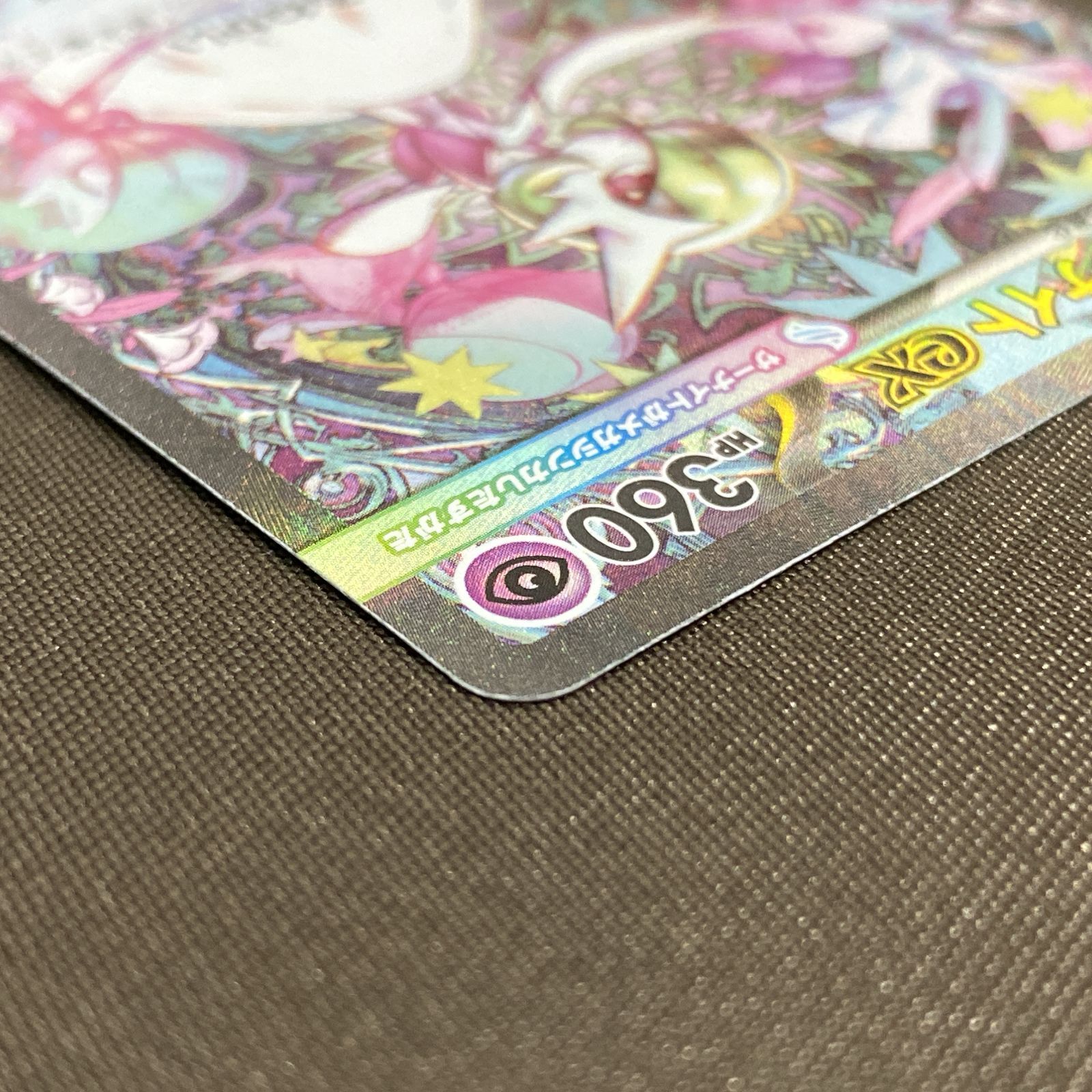 メガサーナイトex M