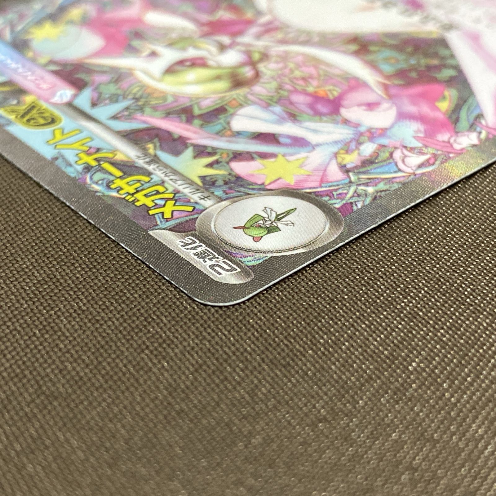 浜館56-1300] ポケモンカード ポケカ メガサーナイトex M1S 087/063