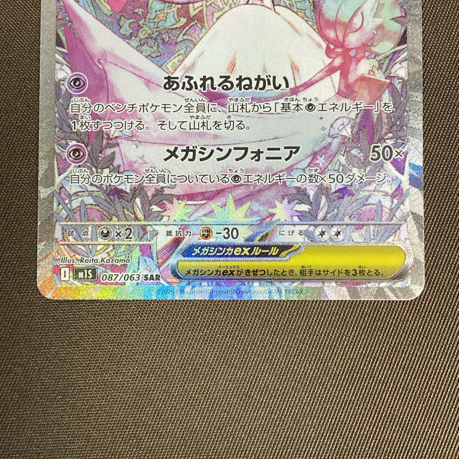 ポケモンカード