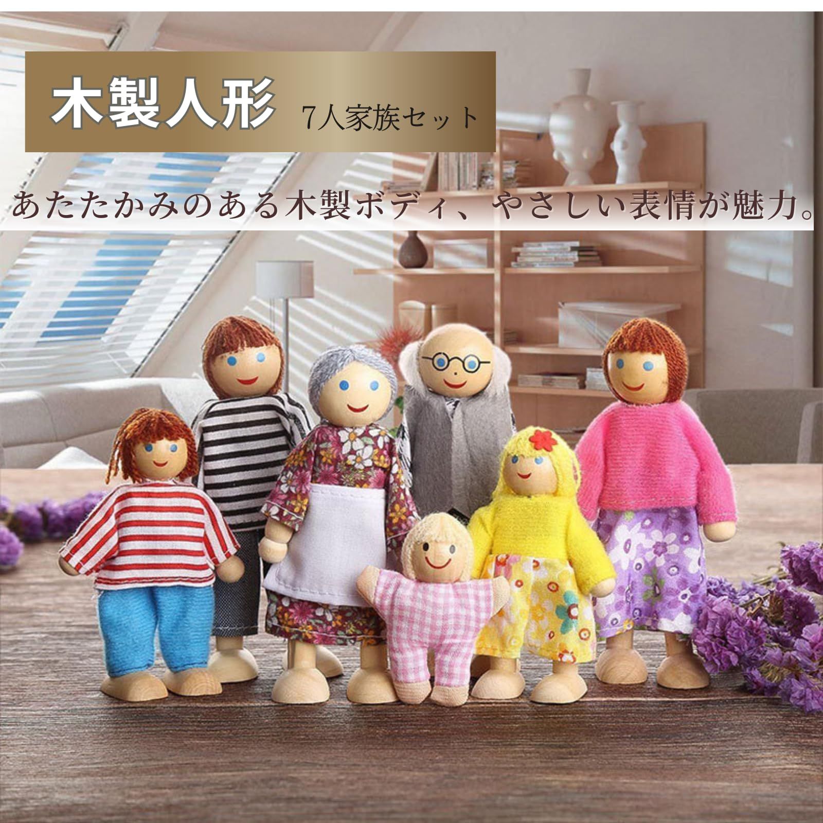 Quikaboo 木製人形 ドール ファミリードール ドールハウス 人形セット
