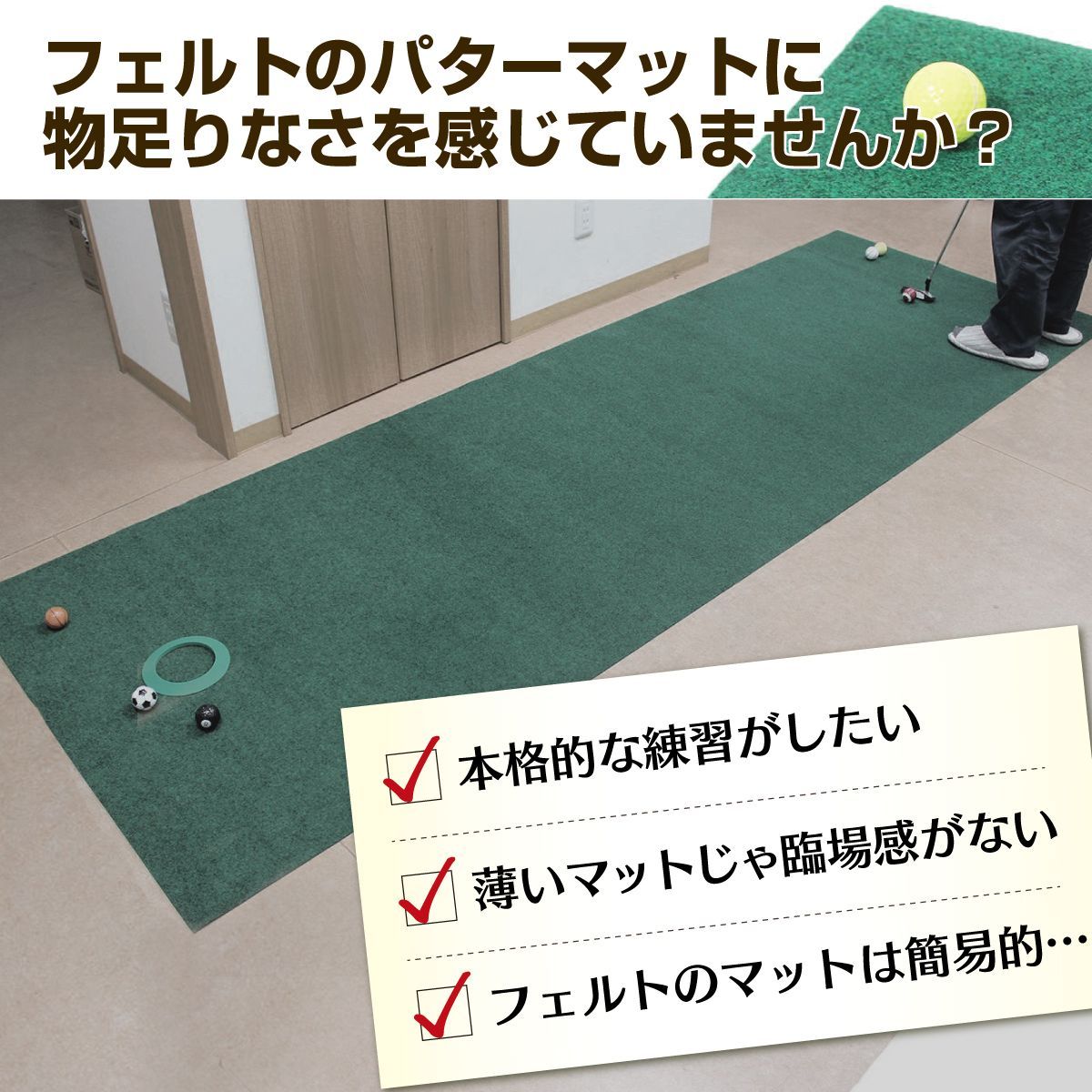 GolfStyle パターマット 3m ゴルフ パター 練習 マット ゴルフマット