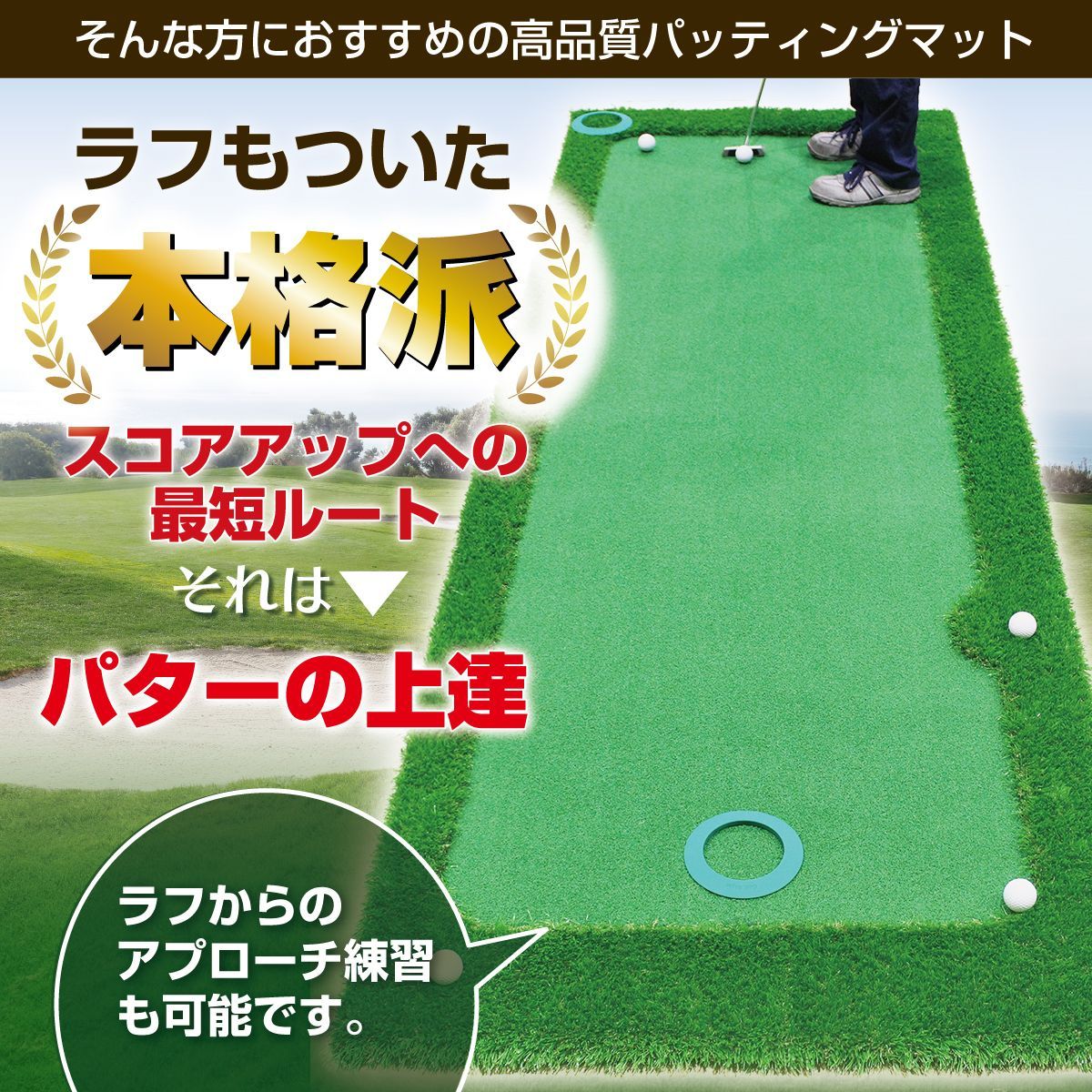 GolfStyle パターマット 3m ゴルフ パター 練習 マット ゴルフマット